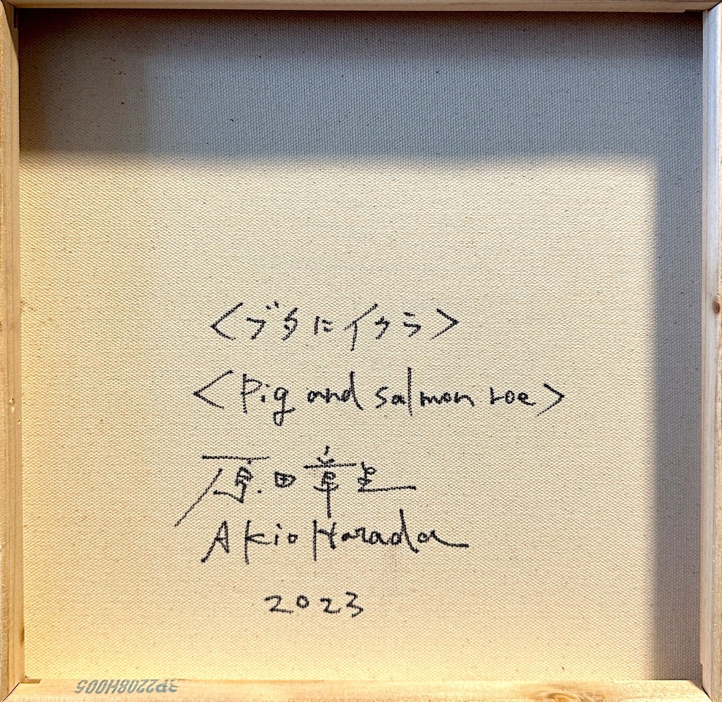 Pig and Salmon roe by Akio Harada by Akio Harada - Signature Fine Art