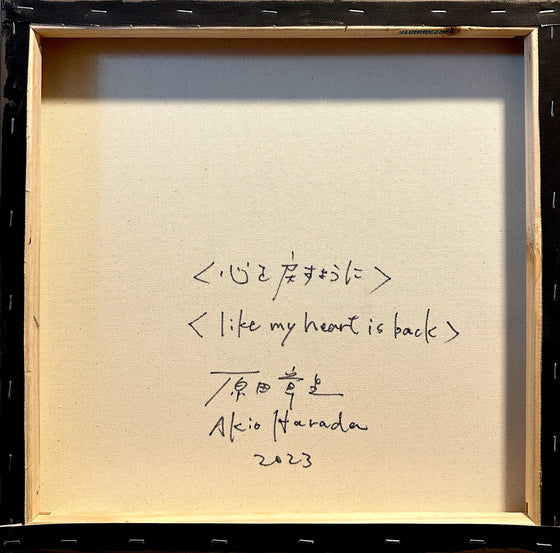 Like my heart is back by Akio Harada by Akio Harada - Signature Fine Art