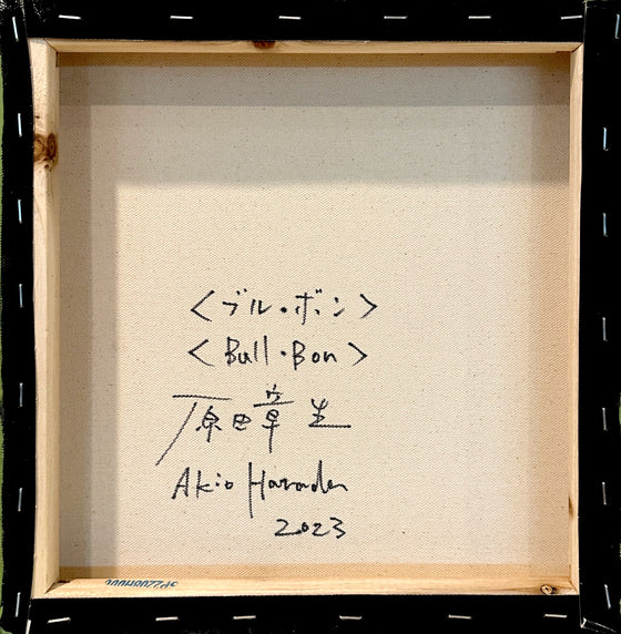 Bull Bon by Akio Harada by Akio Harada - Signature Fine Art