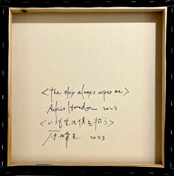 The sky always wipes me by Akio Harada by Akio Harada - Signature Fine Art