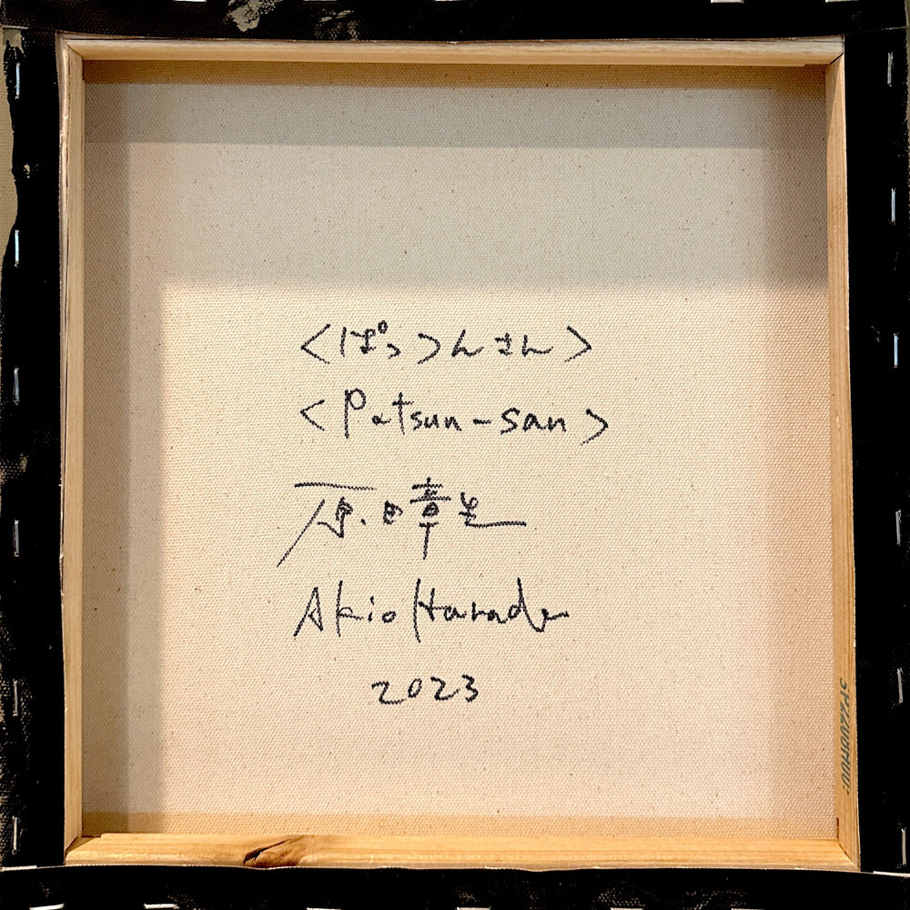 Patsun-San by Akio Harada by Akio Harada - Signature Fine Art