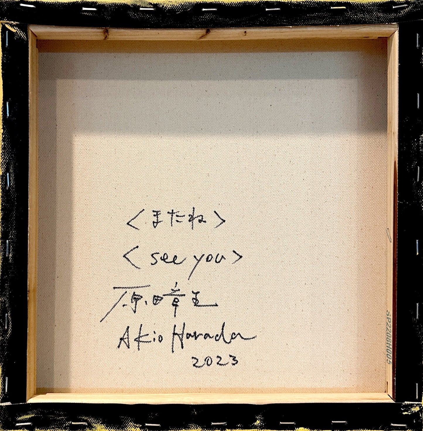See You by Akio Harada by Akio Harada - Signature Fine Art